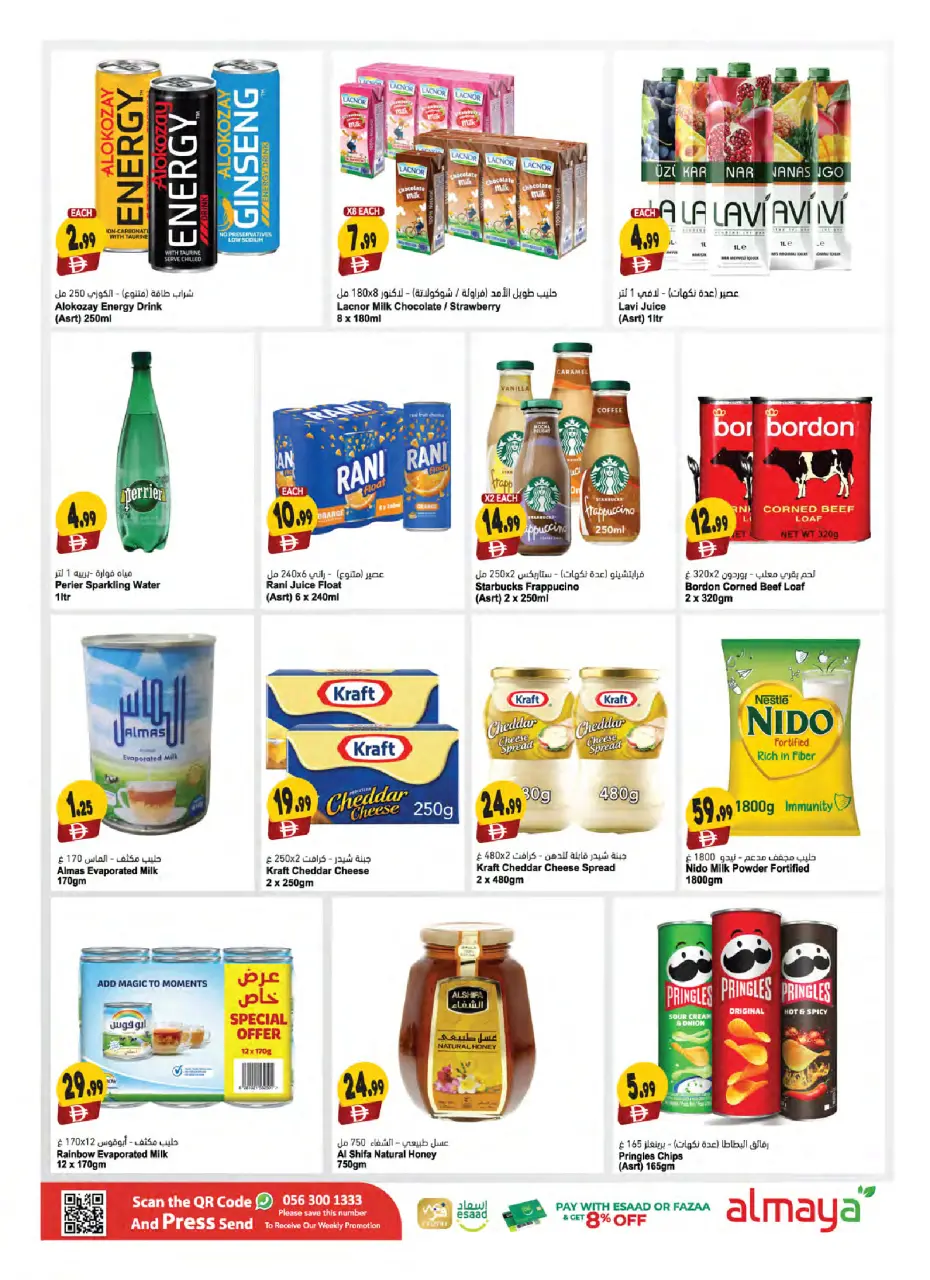 Ofertas de supermercado Al Maya Emiratos Árabes Unidos de 26 noviembre a 2 diciembre 2025 Ofertas de Eid Al Etihad - Página 7
