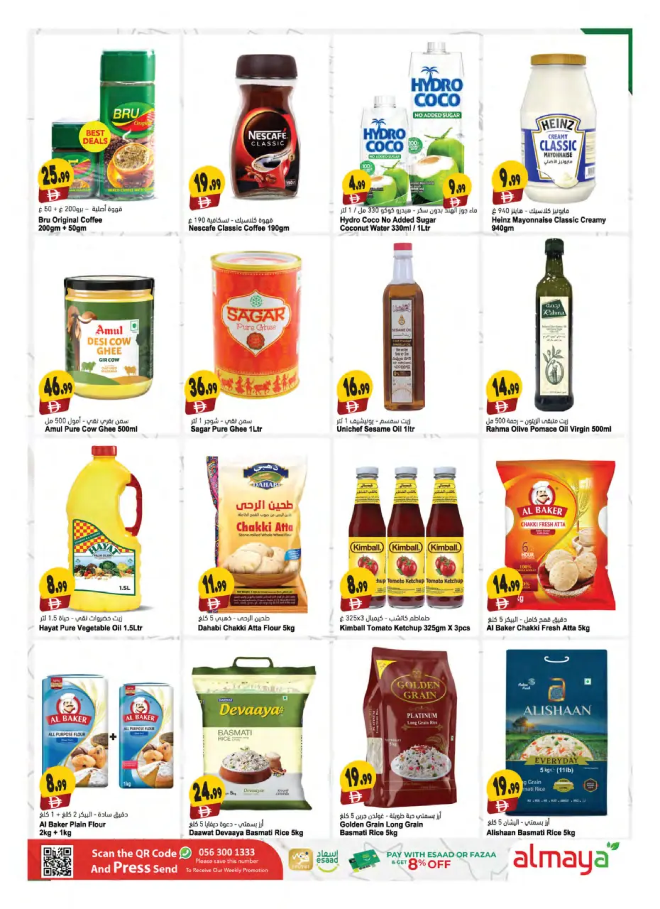 Ofertas de supermercado Al Maya Emiratos Árabes Unidos de 26 noviembre a 2 diciembre 2025 Ofertas de Eid Al Etihad - Página 10
