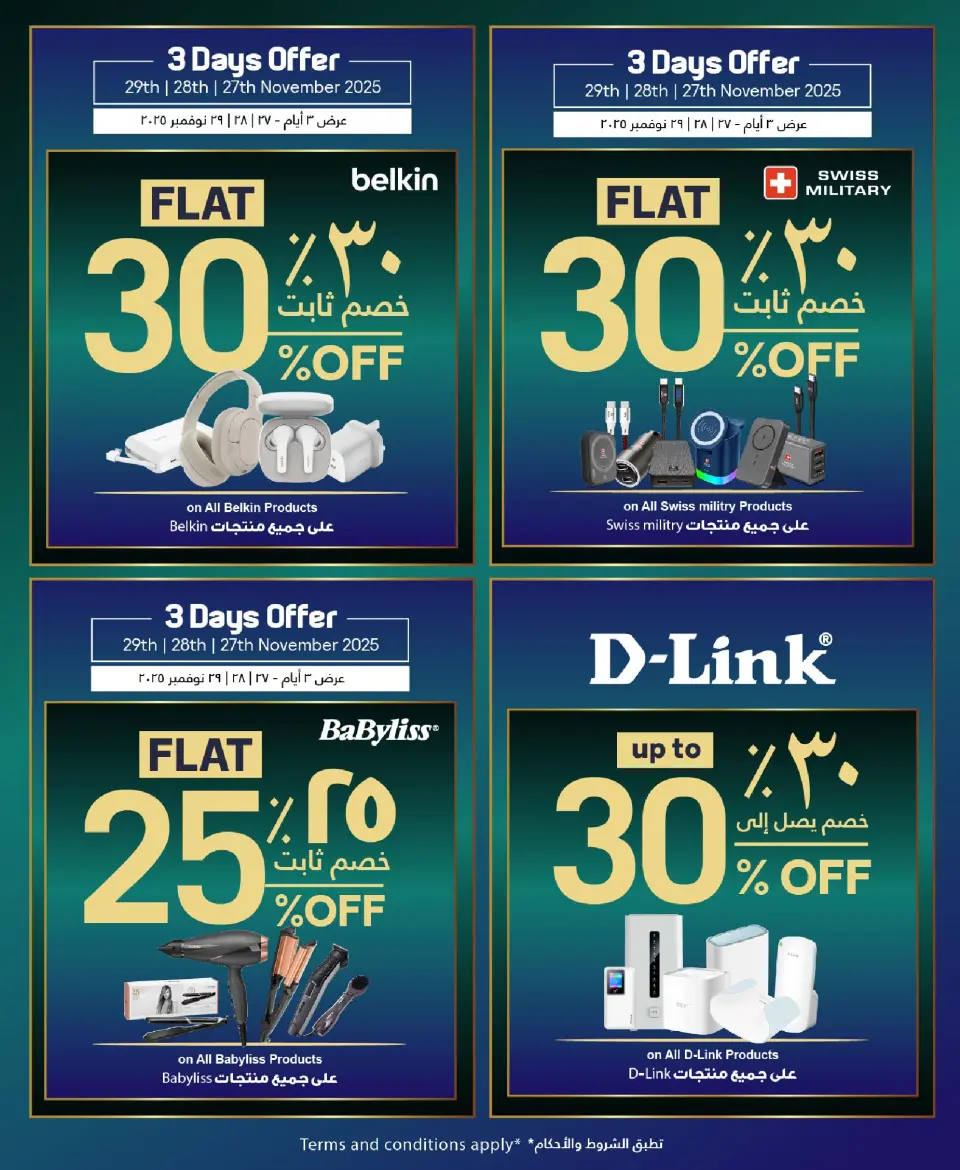 Sharaf DG Bahrain Offers from 20 November to 3 December 2025 Sale up to 60% Off - Page 11