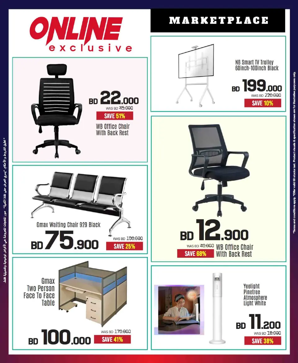Sharaf DG Bahrain Offers from 20 November to 3 December 2025 Sale up to 60% Off - Page 102