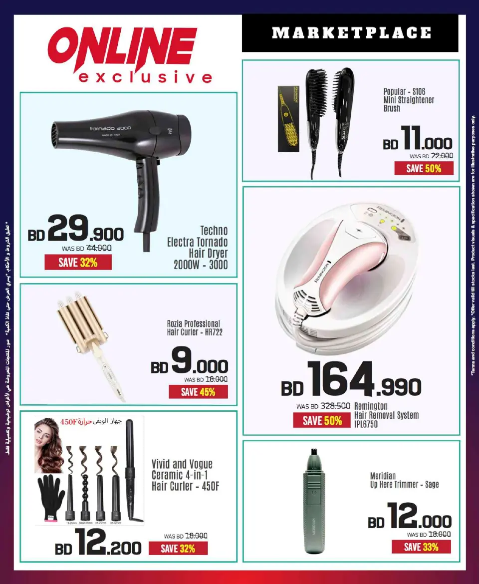 Sharaf DG Bahrain Offers from 20 November to 3 December 2025 Sale up to 60% Off - Page 103