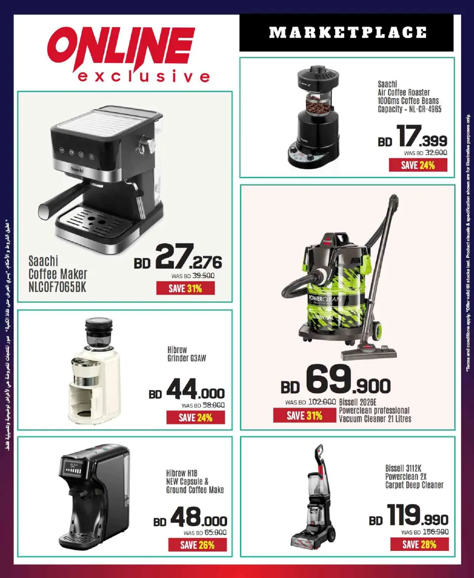 Sharaf DG Bahrain Offers from 20 November to 3 December 2025 Sale up to 60% Off - Page 105