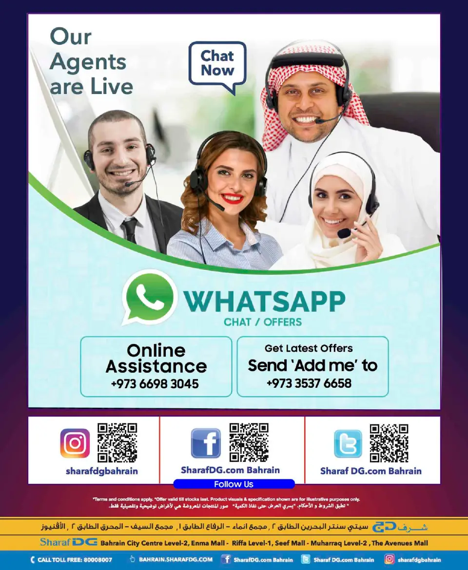 Sharaf DG Bahrain Offers from 20 November to 3 December 2025 Sale up to 60% Off - Page 109