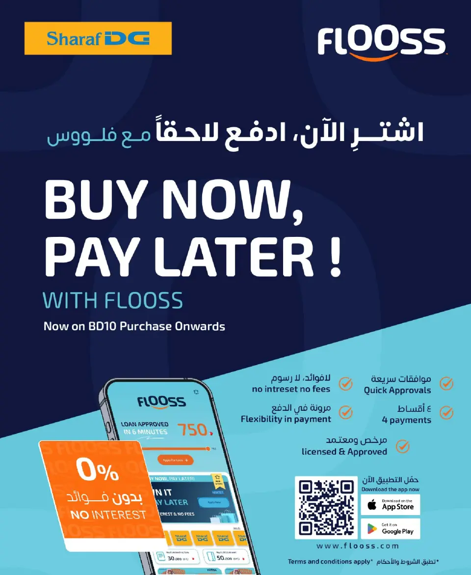Sharaf DG Bahrain Offers from 20 November to 3 December 2025 Sale up to 60% Off - Page 23