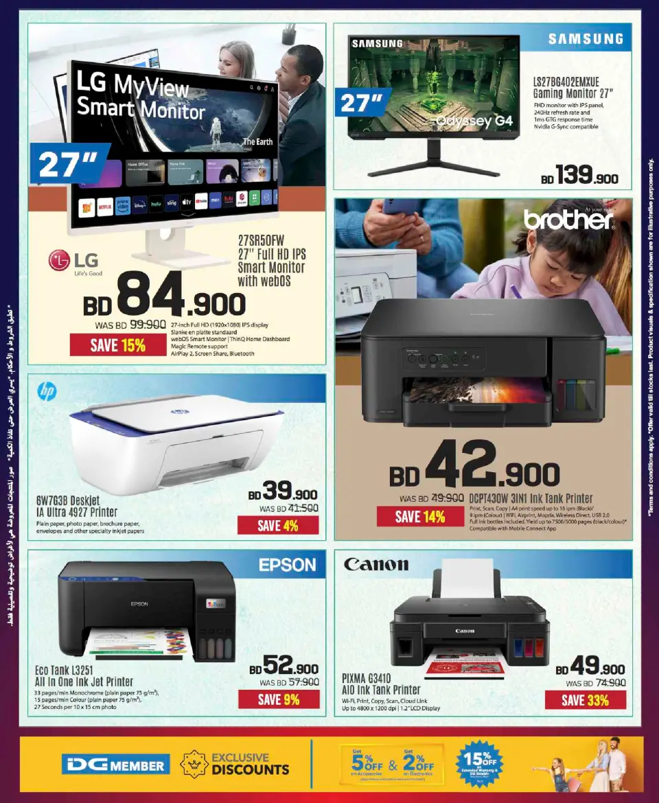 Sharaf DG Bahrain Offers from 20 November to 3 December 2025 Sale up to 60% Off - Page 32