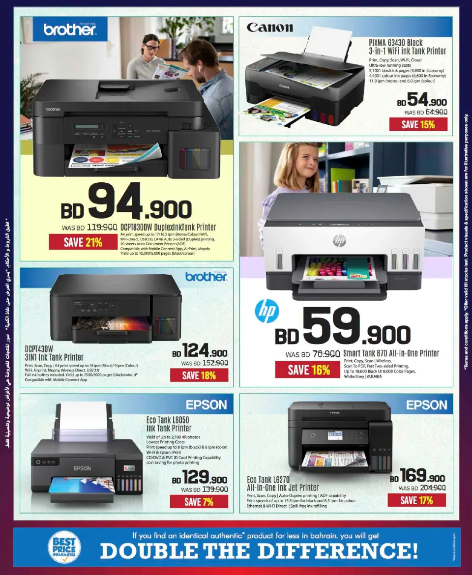 Sharaf DG Bahrain Offers from 20 November to 3 December 2025 Sale up to 60% Off - Page 33