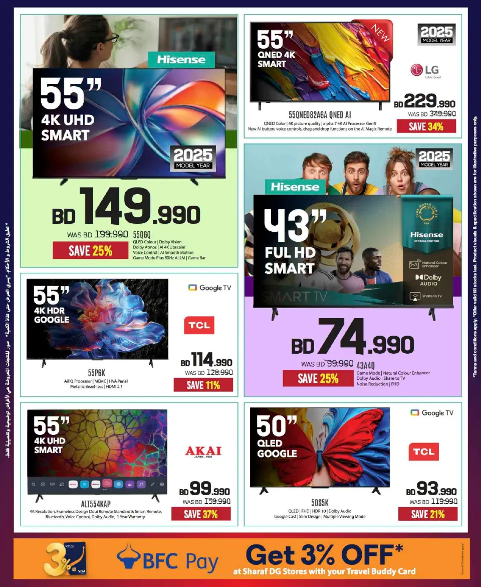 Sharaf DG Bahrain Offers from 20 November to 3 December 2025 Sale up to 60% Off - Page 41
