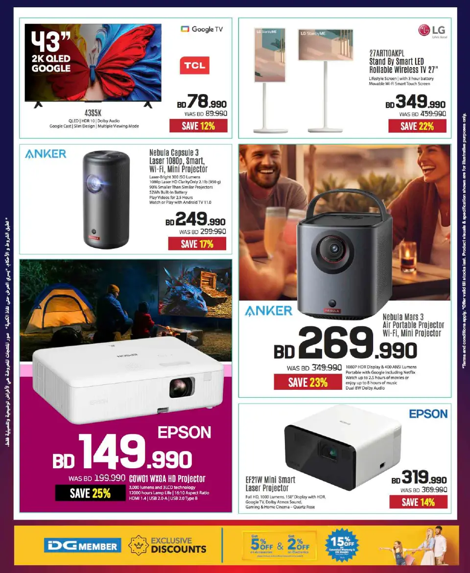 Sharaf DG Bahrain Offers from 20 November to 3 December 2025 Sale up to 60% Off - Page 42