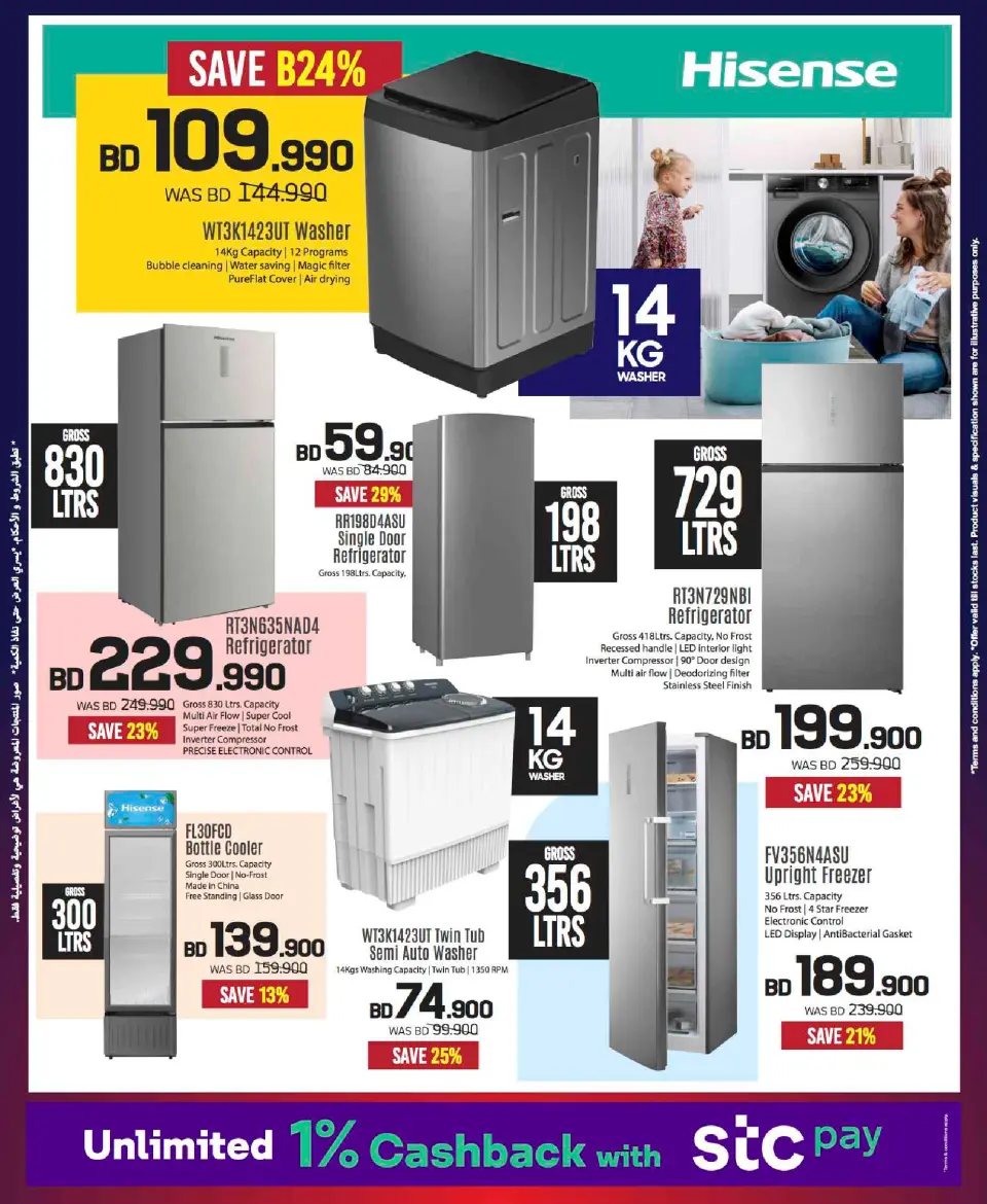 Sharaf DG Bahrain Offers from 20 November to 3 December 2025 Sale up to 60% Off - Page 47