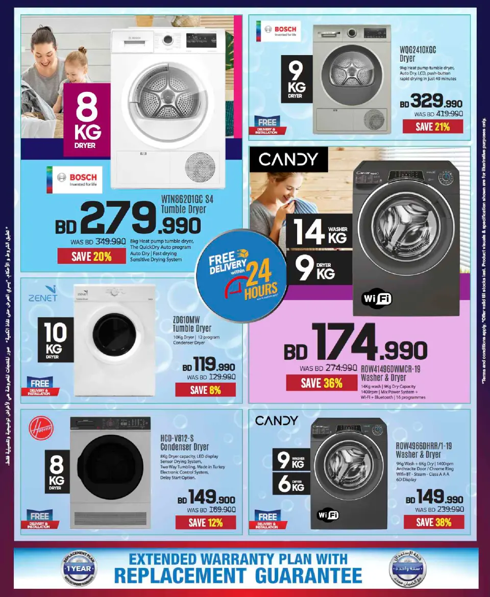 Sharaf DG Bahrain Offers from 20 November to 3 December 2025 Sale up to 60% Off - Page 50