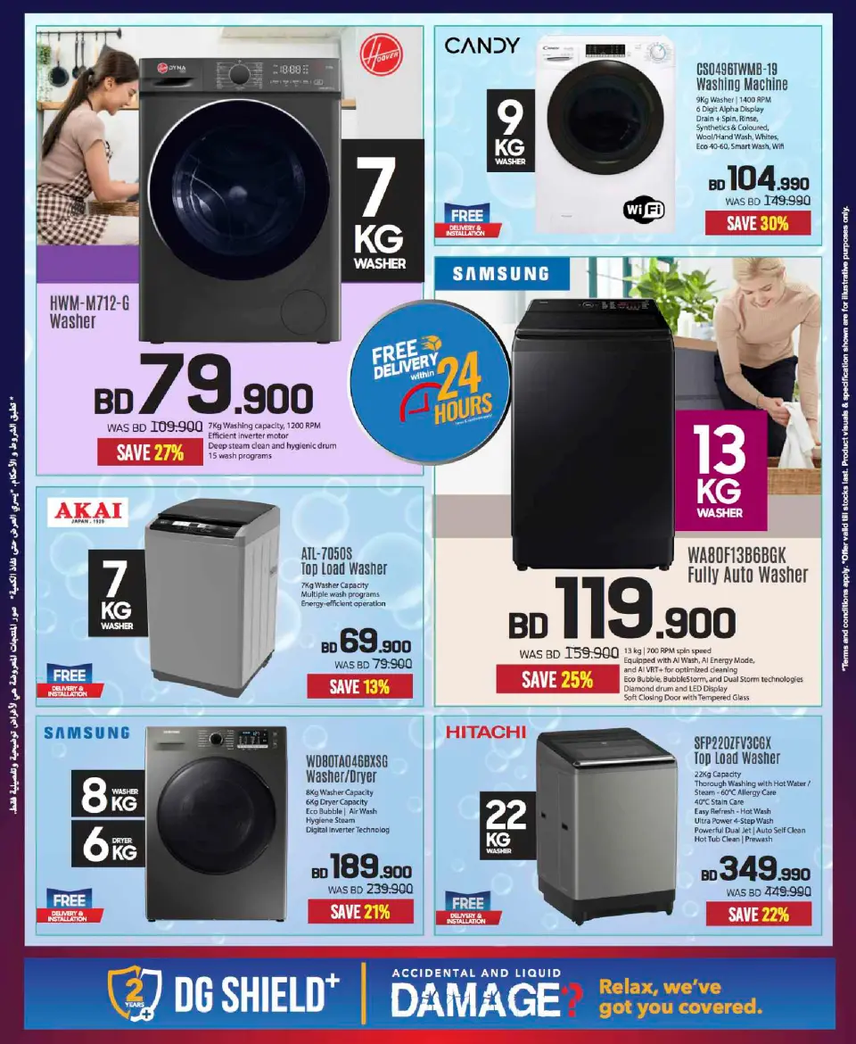 Sharaf DG Bahrain Offers from 20 November to 3 December 2025 Sale up to 60% Off - Page 51