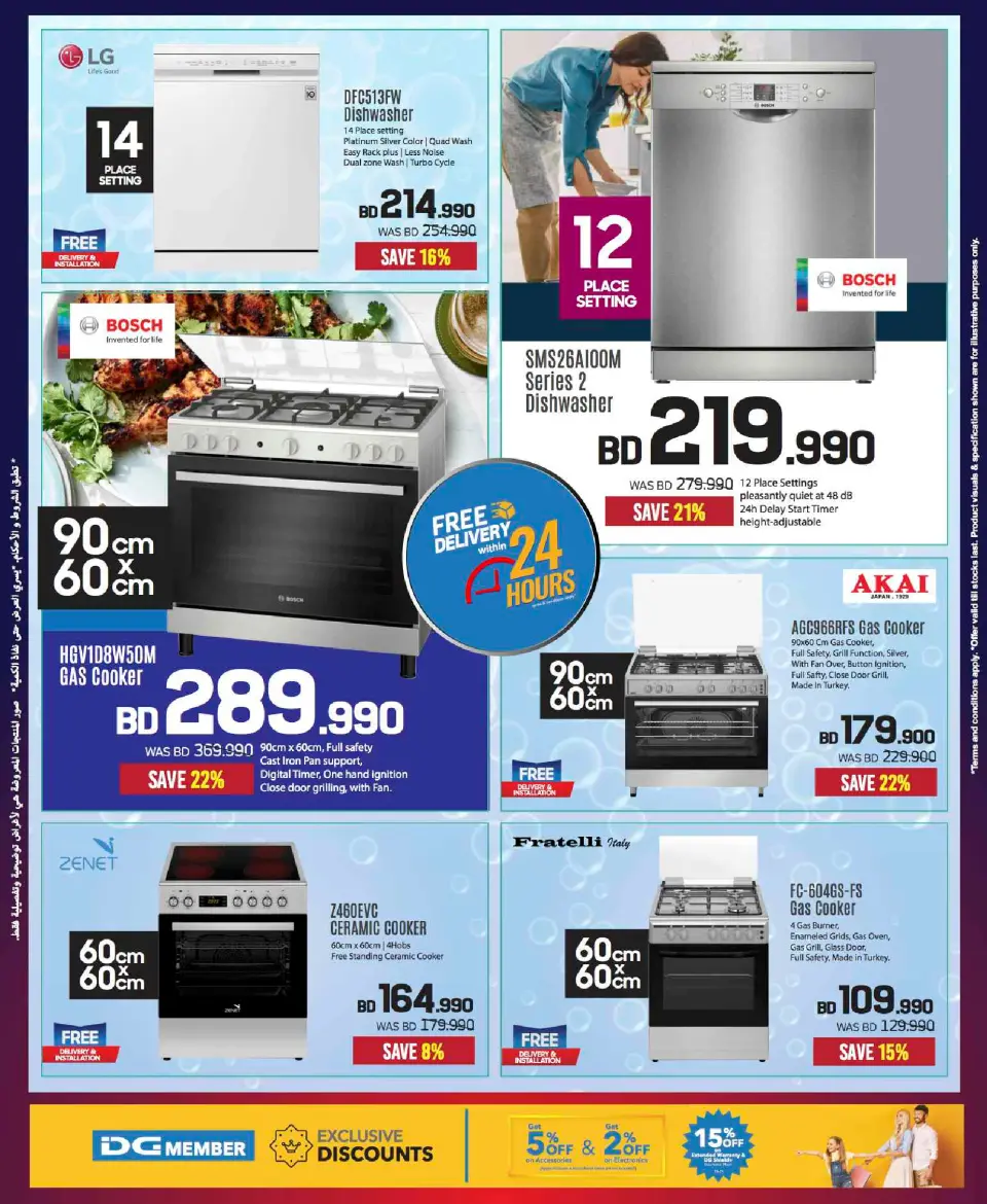 Sharaf DG Bahrain Offers from 20 November to 3 December 2025 Sale up to 60% Off - Page 53