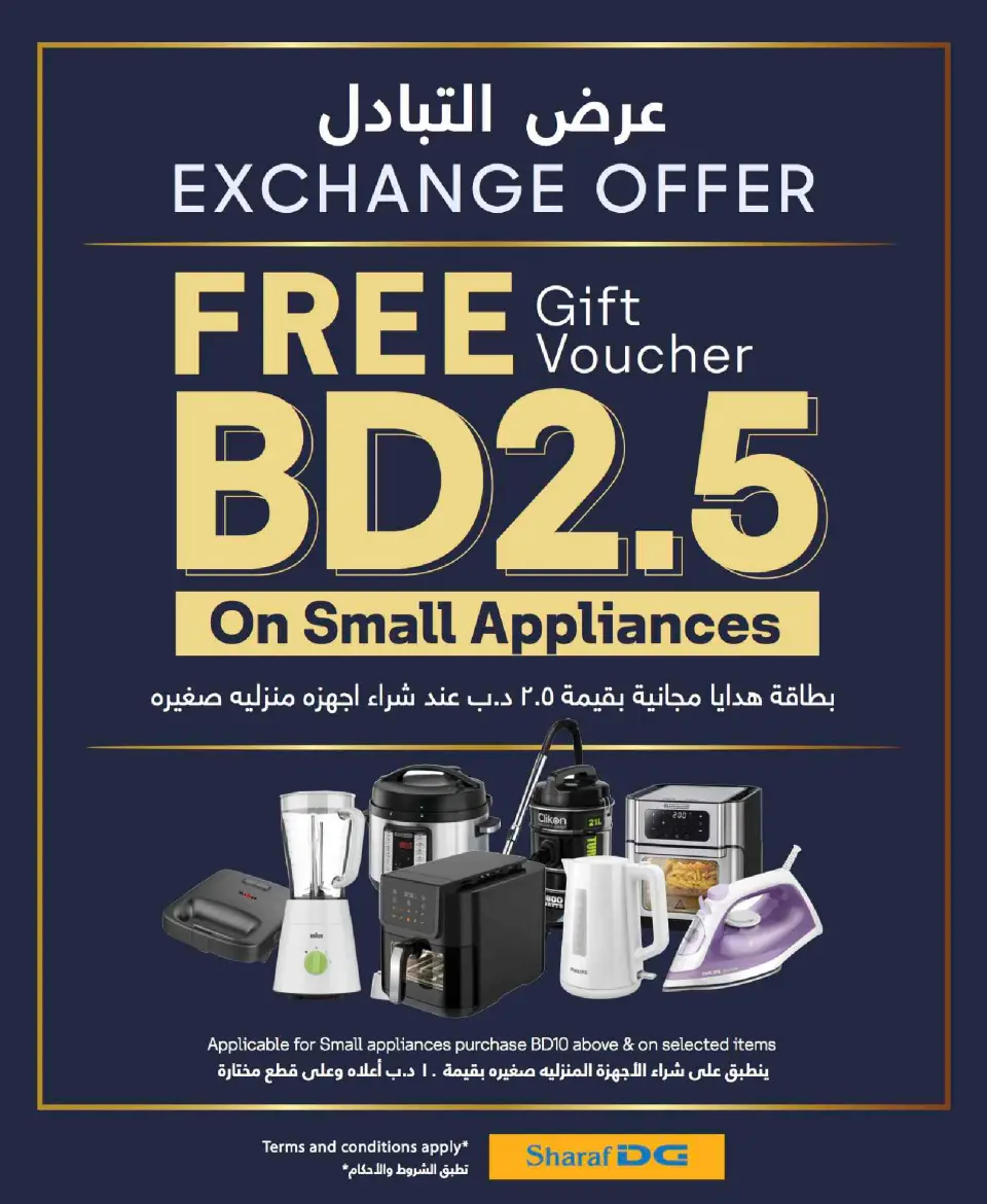 Sharaf DG Bahrain Offers from 20 November to 3 December 2025 Sale up to 60% Off - Page 54
