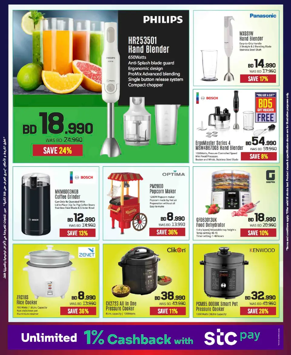Sharaf DG Bahrain Offers from 20 November to 3 December 2025 Sale up to 60% Off - Page 59