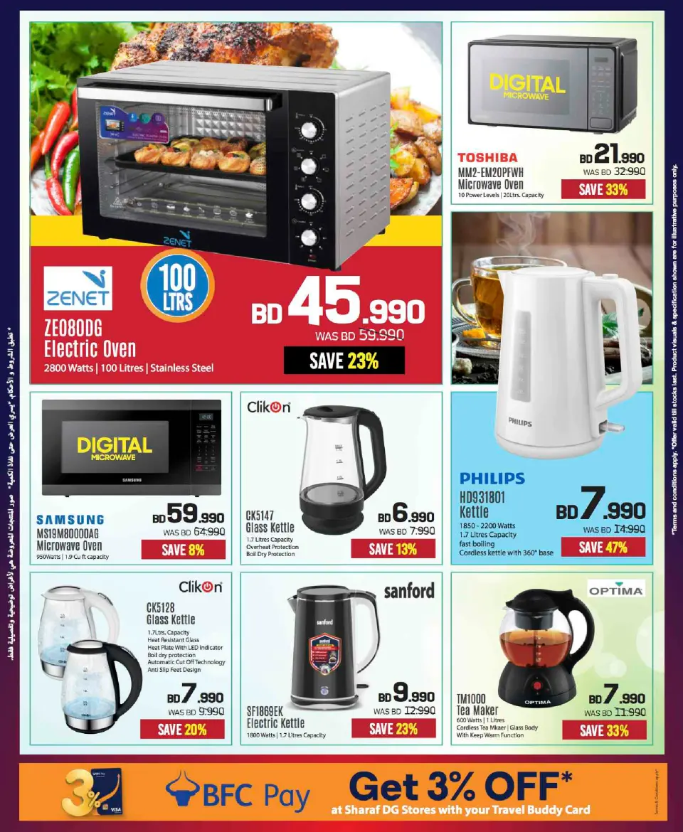 Sharaf DG Bahrain Offers from 20 November to 3 December 2025 Sale up to 60% Off - Page 63
