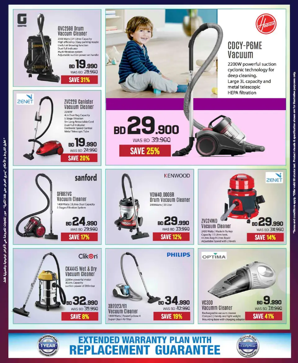 Sharaf DG Bahrain Offers from 20 November to 3 December 2025 Sale up to 60% Off - Page 68