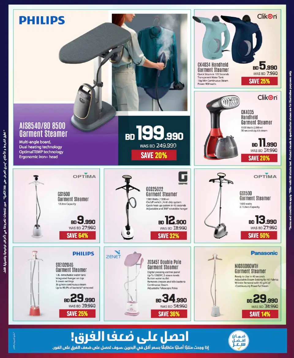 Sharaf DG Bahrain Offers from 20 November to 3 December 2025 Sale up to 60% Off - Page 69