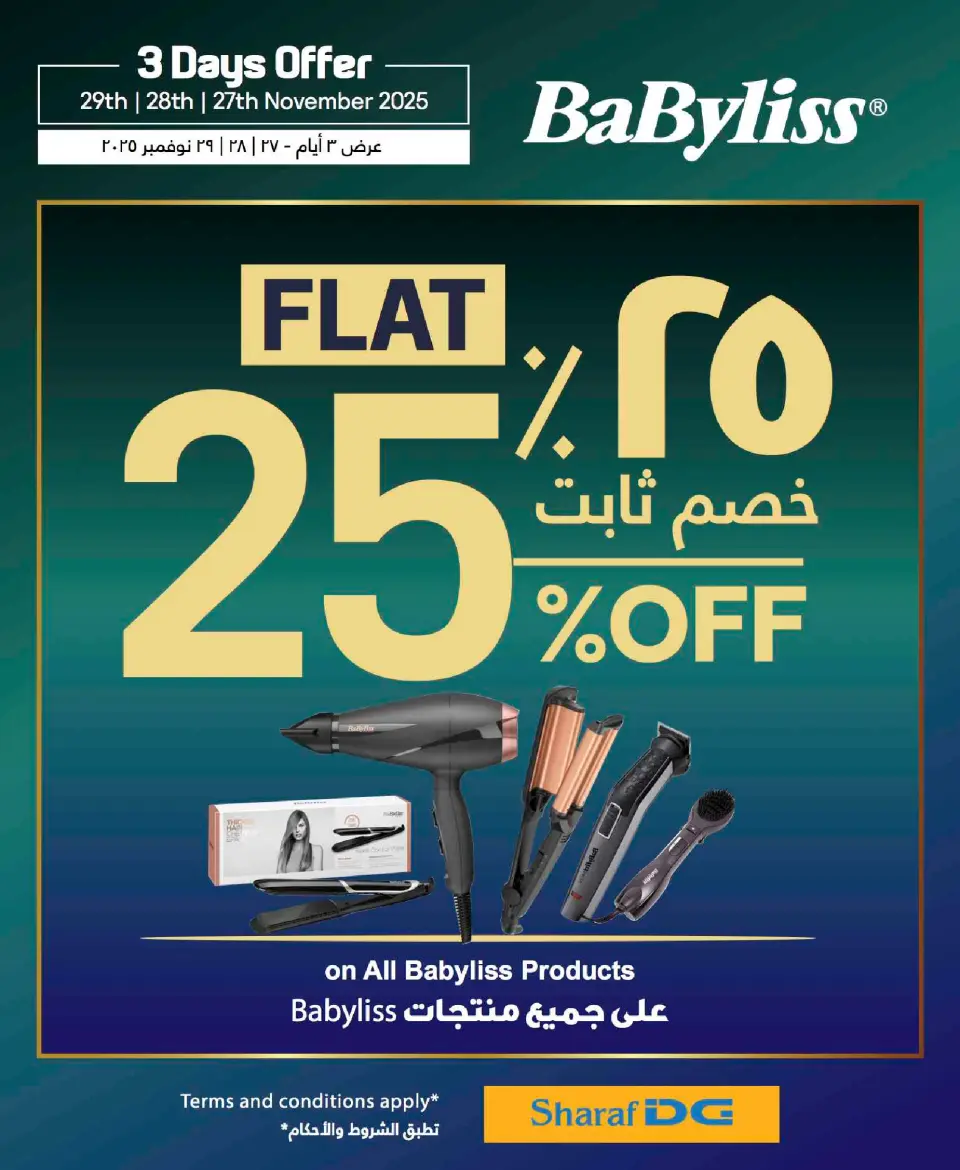 Sharaf DG Bahrain Offers from 20 November to 3 December 2025 Sale up to 60% Off - Page 72