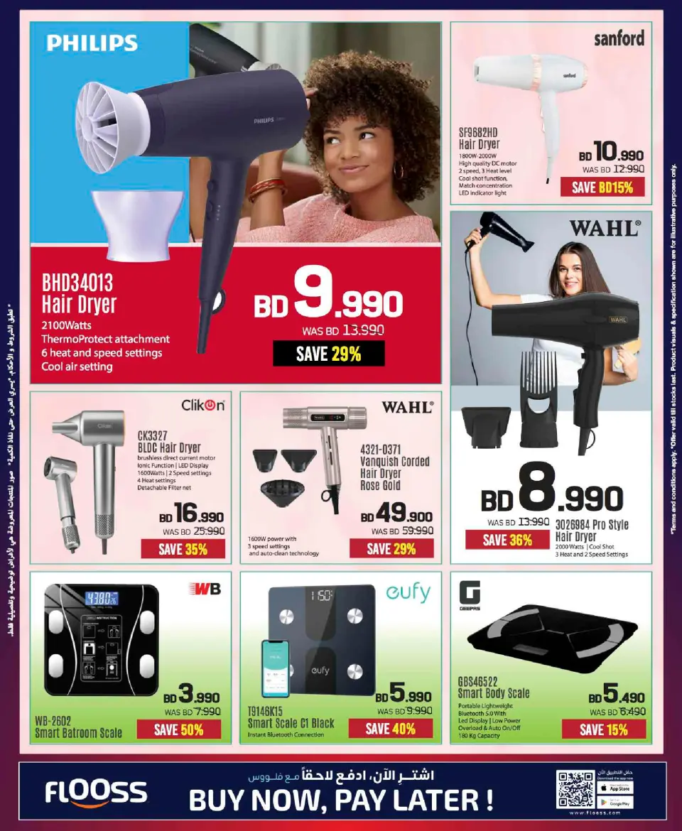 Sharaf DG Bahrain Offers from 20 November to 3 December 2025 Sale up to 60% Off - Page 74