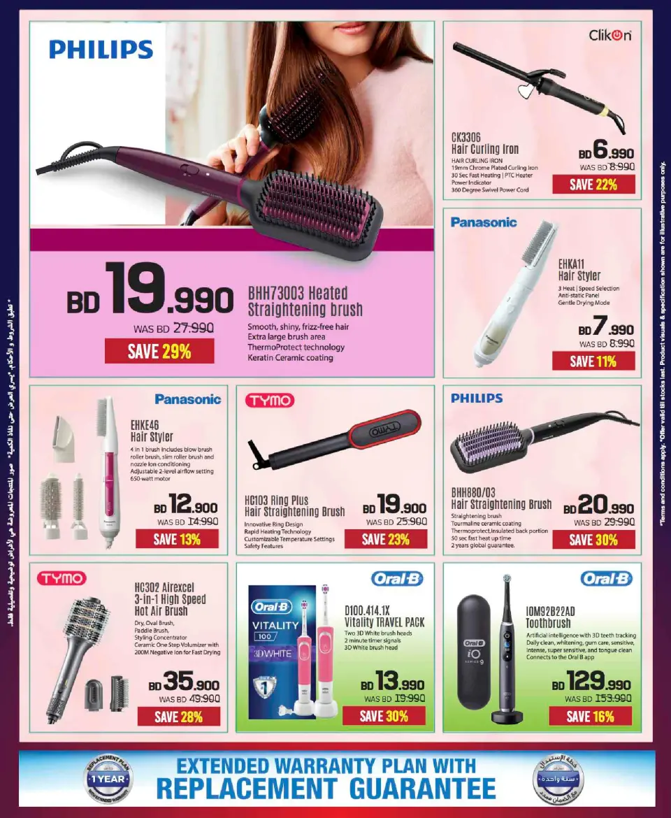 Sharaf DG Bahrain Offers from 20 November to 3 December 2025 Sale up to 60% Off - Page 75