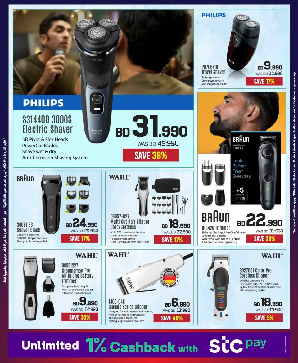 Sharaf DG Bahrain Offers from 20 November to 3 December 2025 Sale up to 60% Off - Page 76