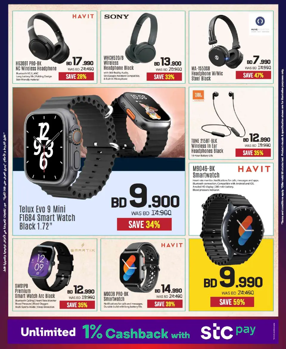 Sharaf DG Bahrain Offers from 20 November to 3 December 2025 Sale up to 60% Off - Page 83