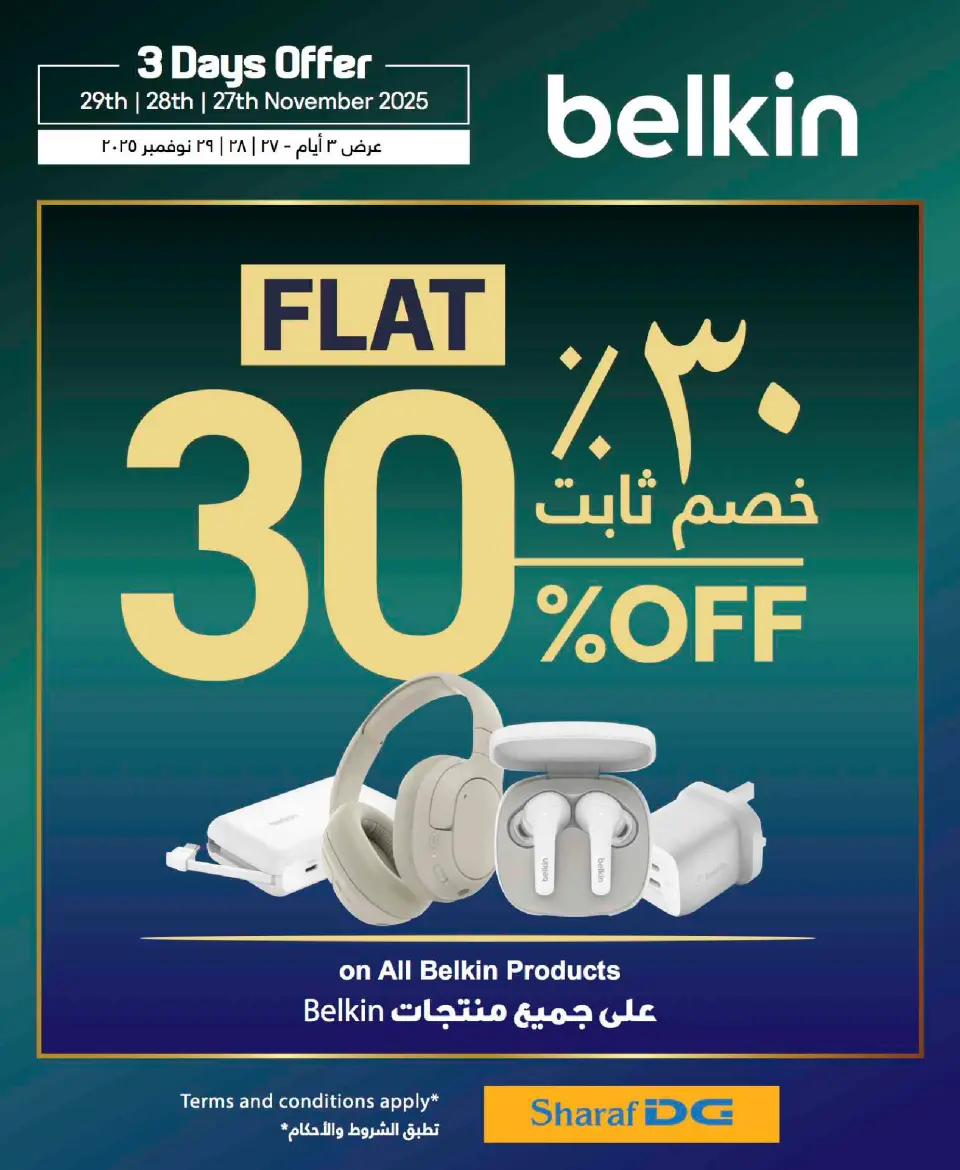 Sharaf DG Bahrain Offers from 20 November to 3 December 2025 Sale up to 60% Off - Page 85