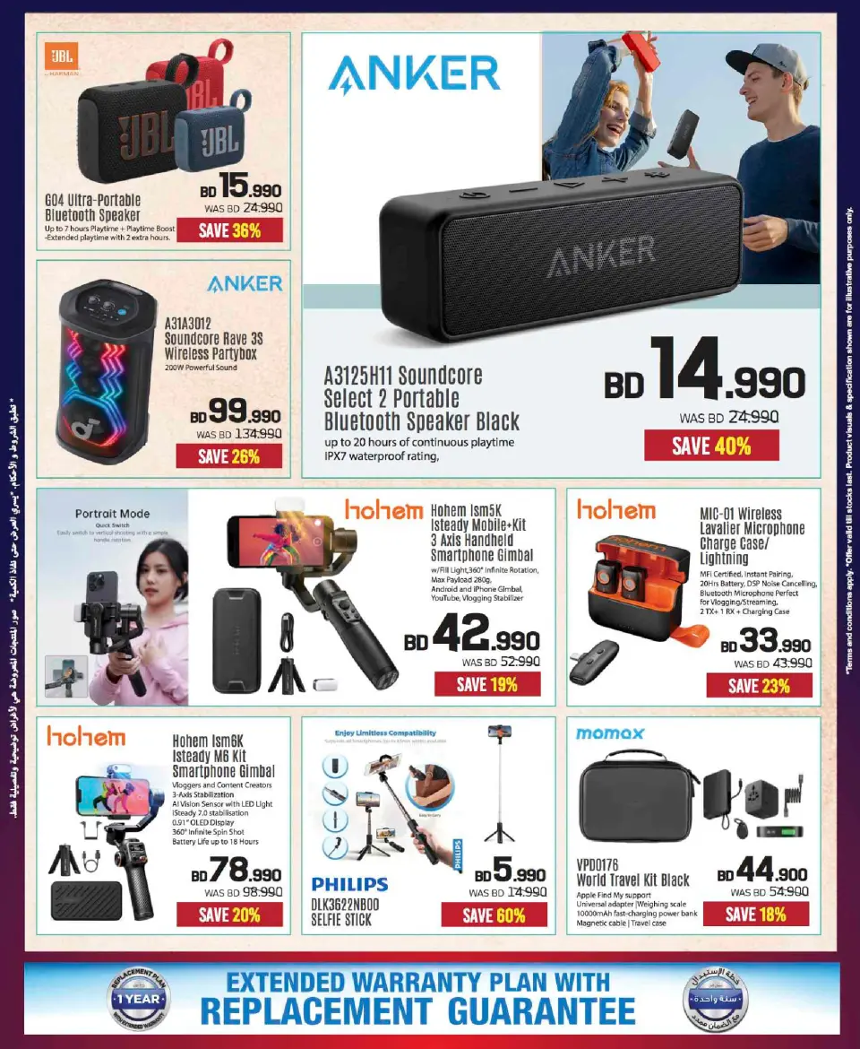 Sharaf DG Bahrain Offers from 20 November to 3 December 2025 Sale up to 60% Off - Page 87