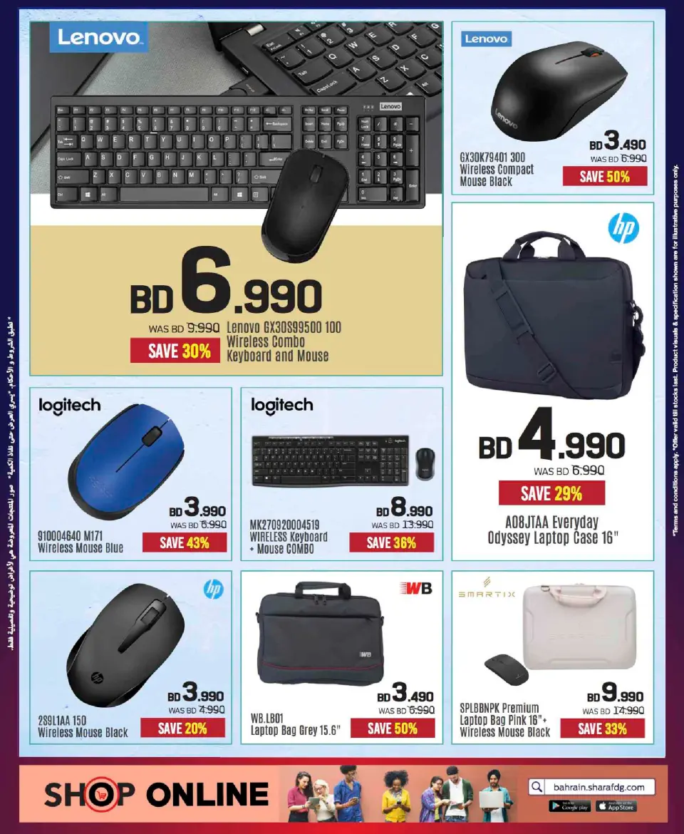 Sharaf DG Bahrain Offers from 20 November to 3 December 2025 Sale up to 60% Off - Page 92