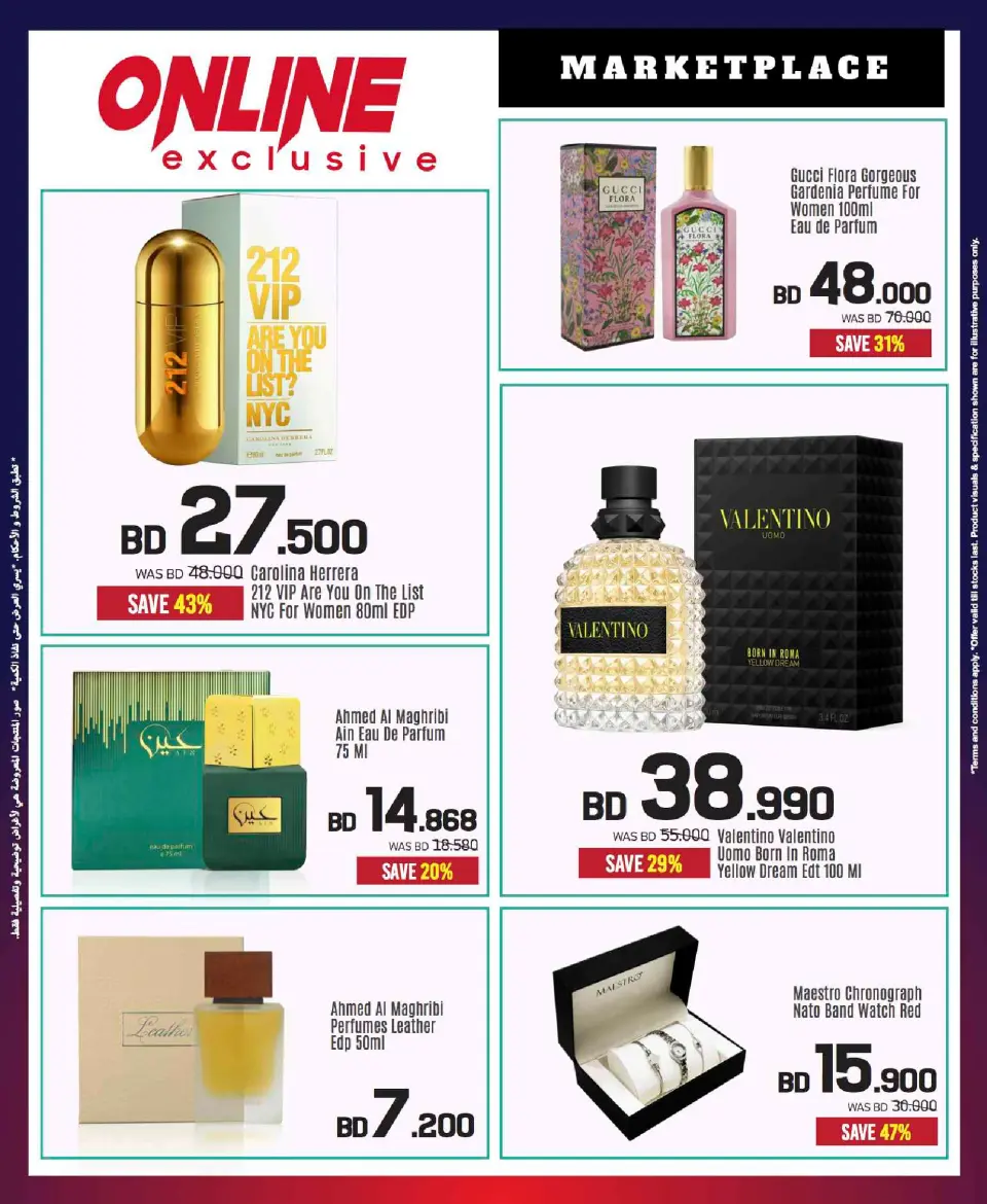 Sharaf DG Bahrain Offers from 20 November to 3 December 2025 Sale up to 60% Off - Page 99