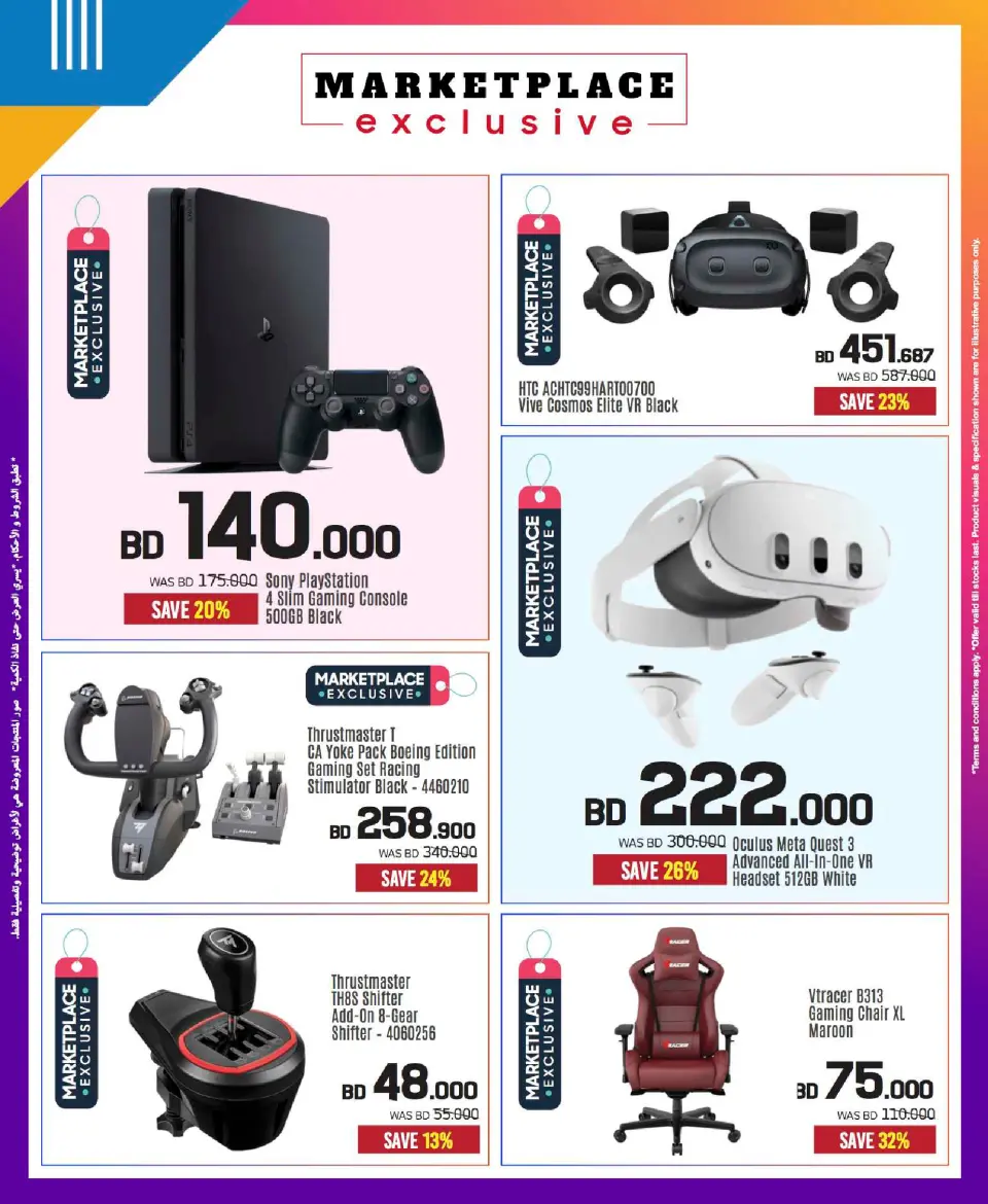 Sharaf DG Bahrain Offers from 24 November to 3 December 2025 Friday Sale - Page 11