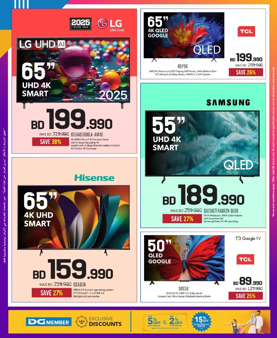 Sharaf DG Bahrain Offers from 24 November to 3 December 2025 Friday Sale - Page 14