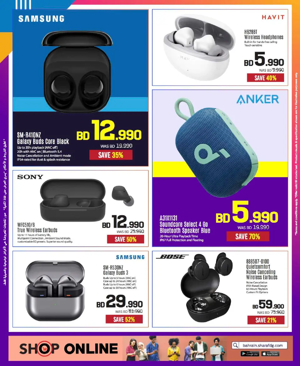Sharaf DG Bahrain Offers from 24 November to 3 December 2025 Friday Sale - Page 19