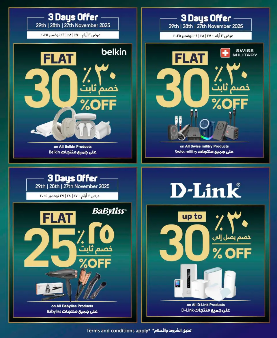 Sharaf DG Bahrain Offers from 24 November to 3 December 2025 Friday Sale - Page 20