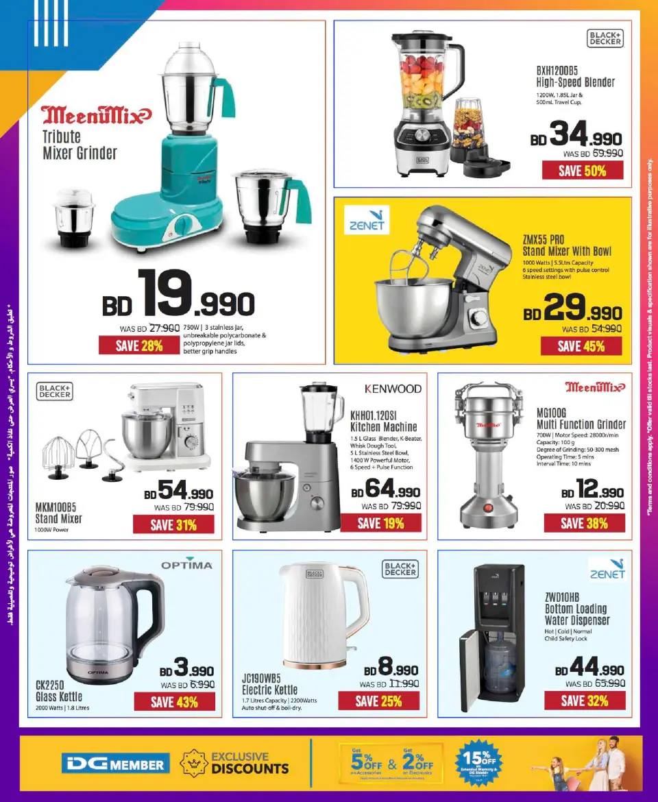 Sharaf DG Bahrain Offers from 24 November to 3 December 2025 Friday Sale - Page 27