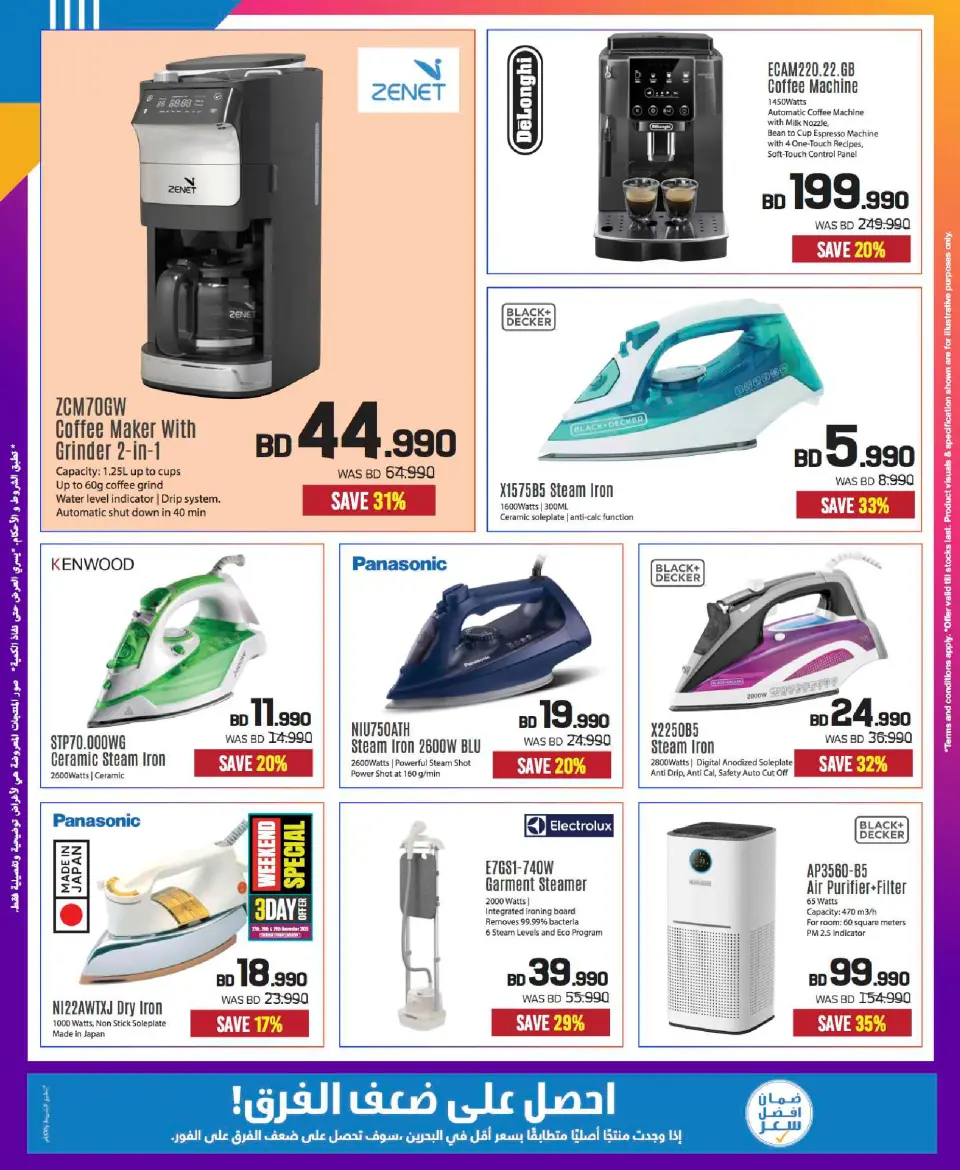 Sharaf DG Bahrain Offers from 24 November to 3 December 2025 Friday Sale - Page 28