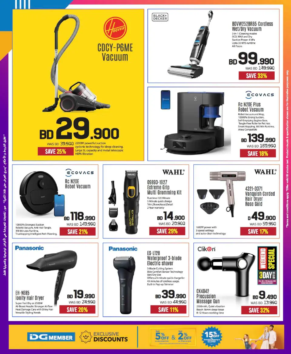 Sharaf DG Bahrain Offers from 24 November to 3 December 2025 Friday Sale - Page 29