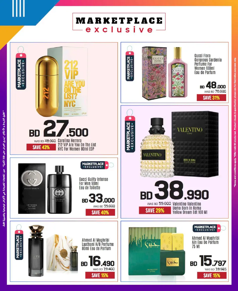 Sharaf DG Bahrain Offers from 24 November to 3 December 2025 Friday Sale - Page 31