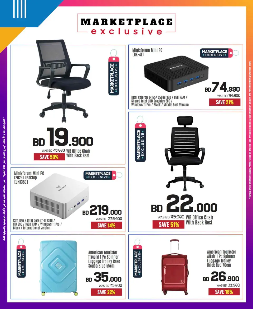 Sharaf DG Bahrain Offers from 24 November to 3 December 2025 Friday Sale - Page 32