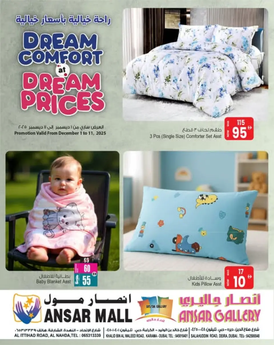 Ansar Mall & Gallery UAE Offers from 1 to 11 December 2025 Incredible price offers