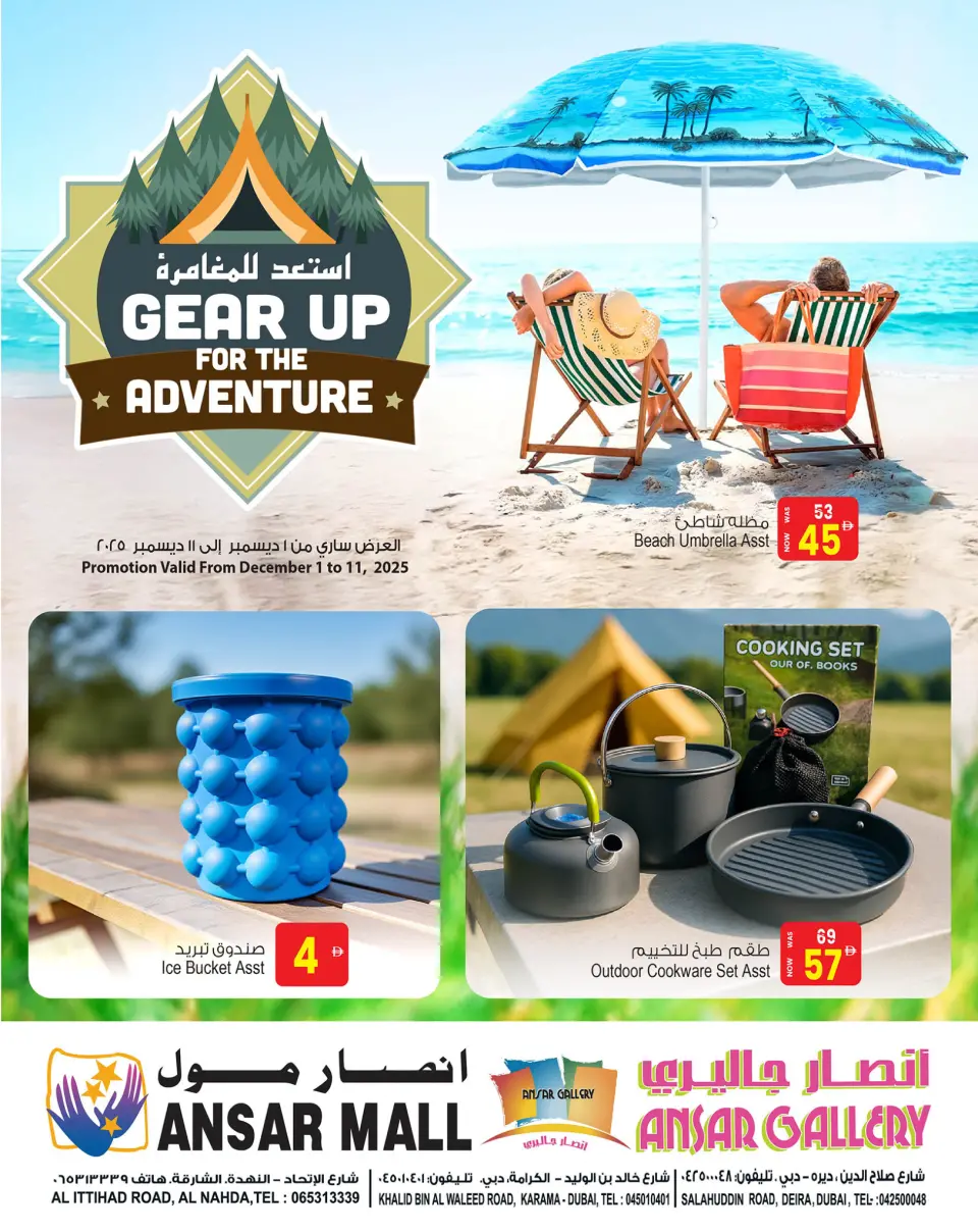 Ansar Mall & Gallery UAE Offers from 1 to 11 December 2025 Get Ready for Adventure Offers