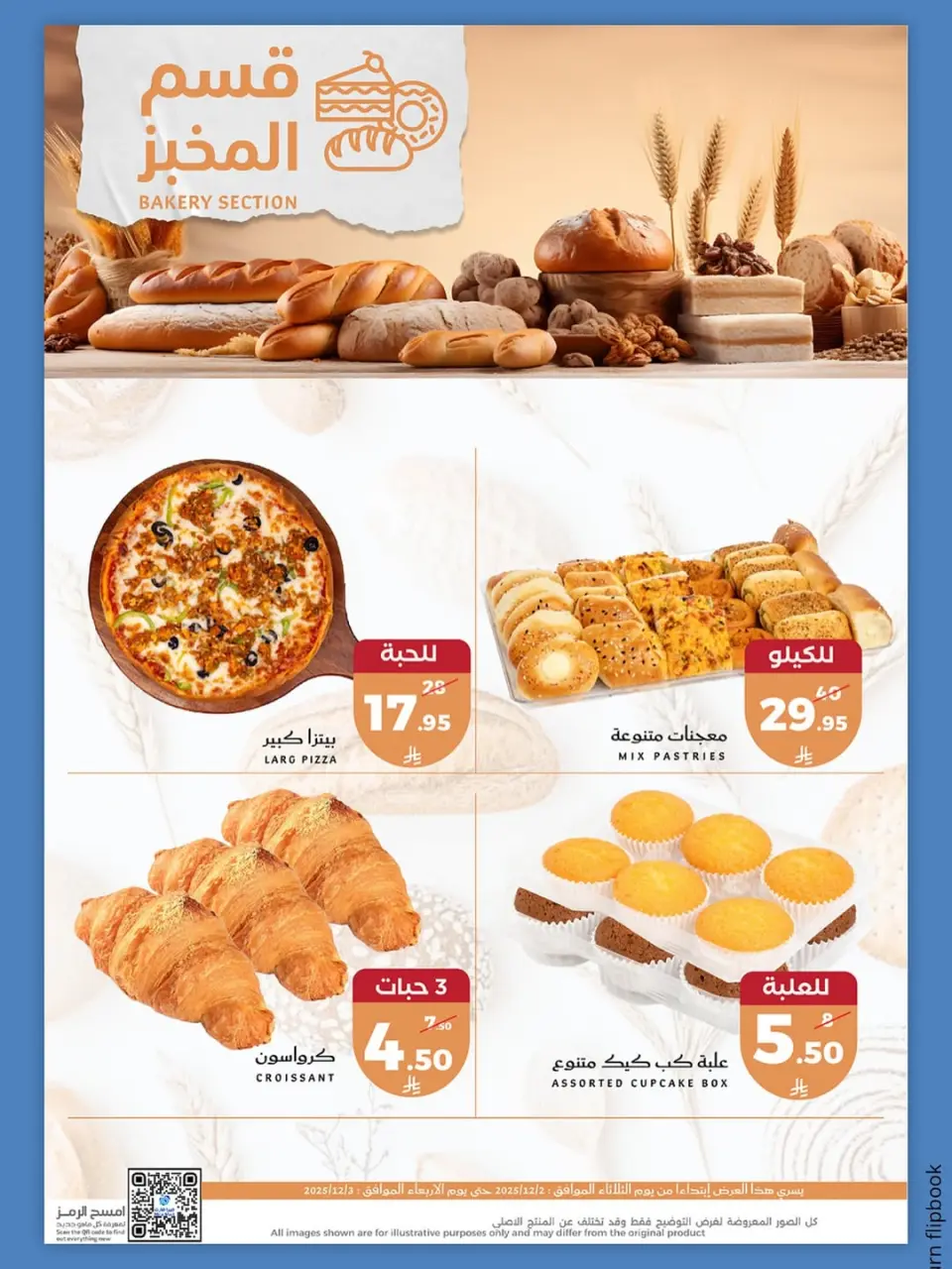 Ofertas de Mercado Mira  Jeddah  de 2 a 3 diciembre Ofertas de EidFresh deals - Página 7