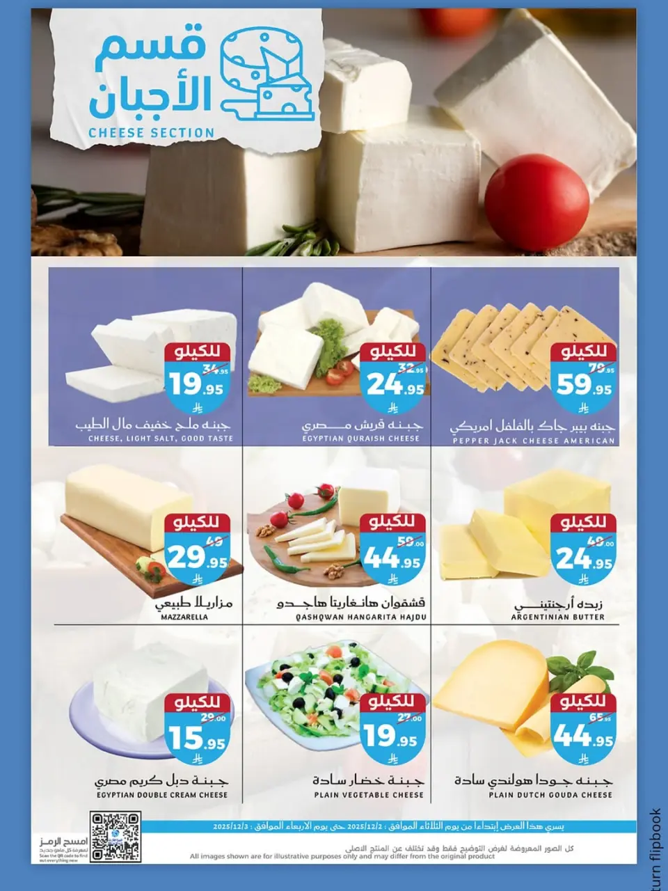 Ofertas de Mercado Mira  Jeddah  de 2 a 3 diciembre Ofertas de EidFresh deals - Página 13