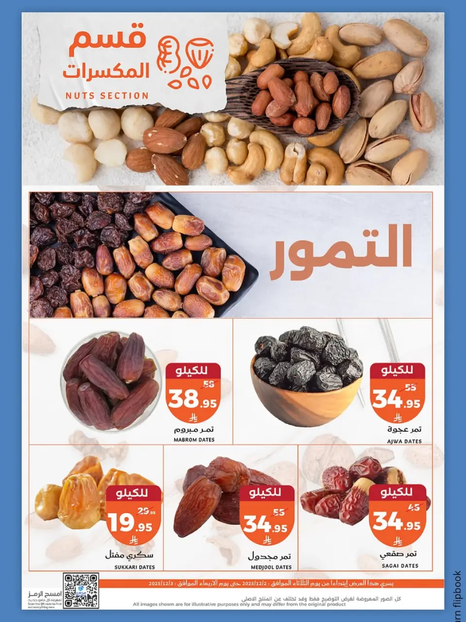 Ofertas de Mercado Mira  Jeddah  de 2 a 3 diciembre Ofertas de EidFresh deals - Página 9