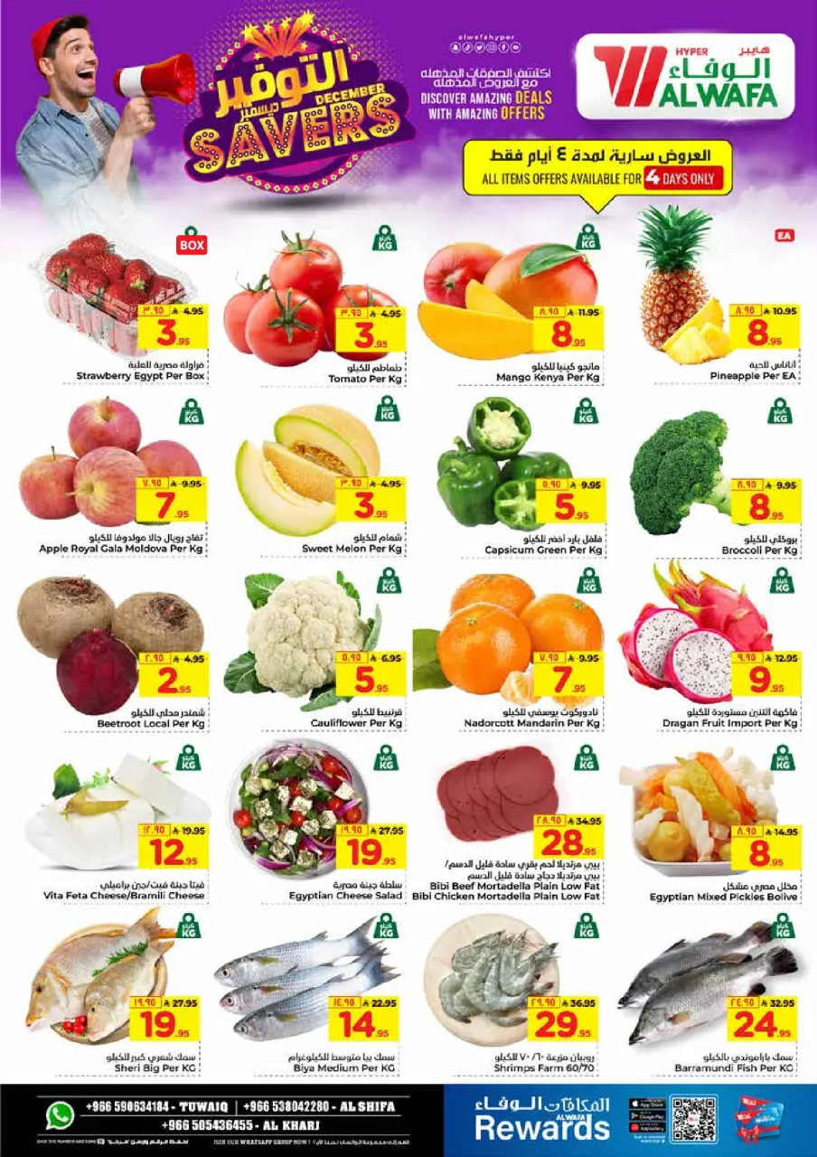 Ofertas de Hipermercado Al Wafa  Al Kharj  de 3 a 9 diciembre Ahorros de diciembre - Página 2