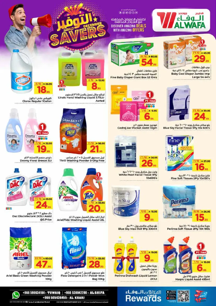Ofertas de Hipermercado Al Wafa  Al Kharj  de 3 a 9 diciembre Ahorros de diciembre - Página 11