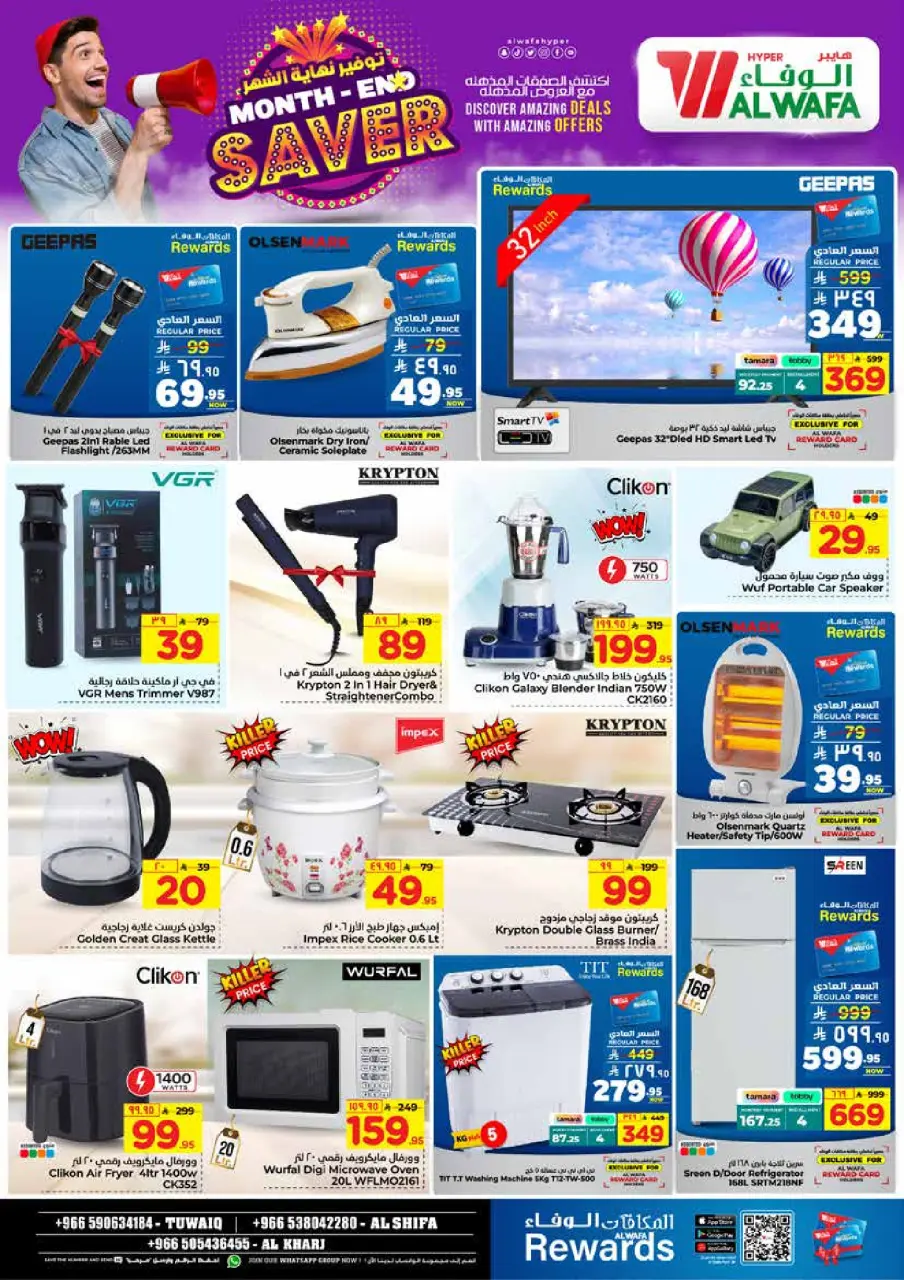Ofertas de Hipermercado Al Wafa  Al Kharj  de 3 a 9 diciembre Ahorros de diciembre - Página 14