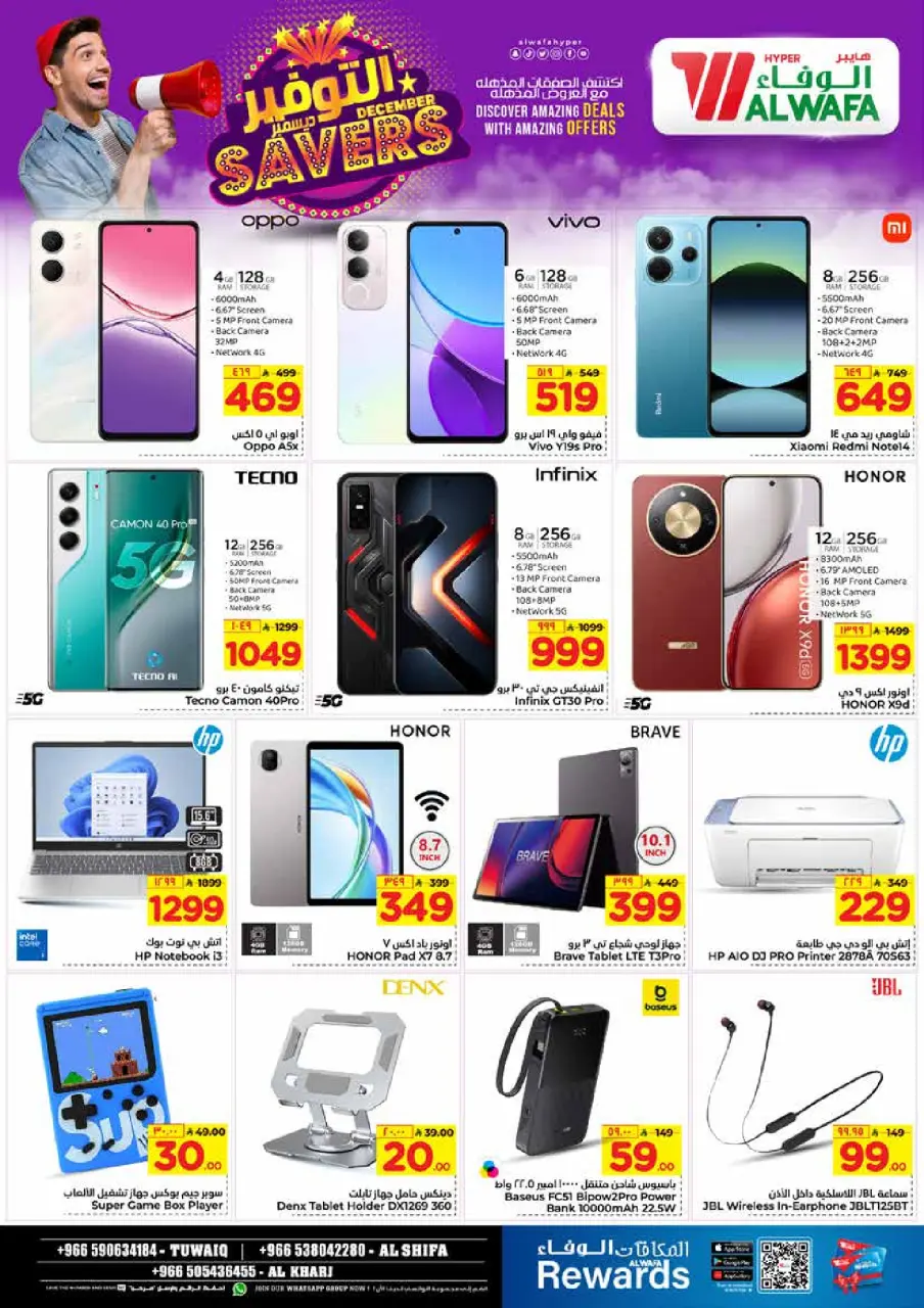 Ofertas de Hipermercado Al Wafa  Al Kharj  de 3 a 9 diciembre Ahorros de diciembre - Página 15