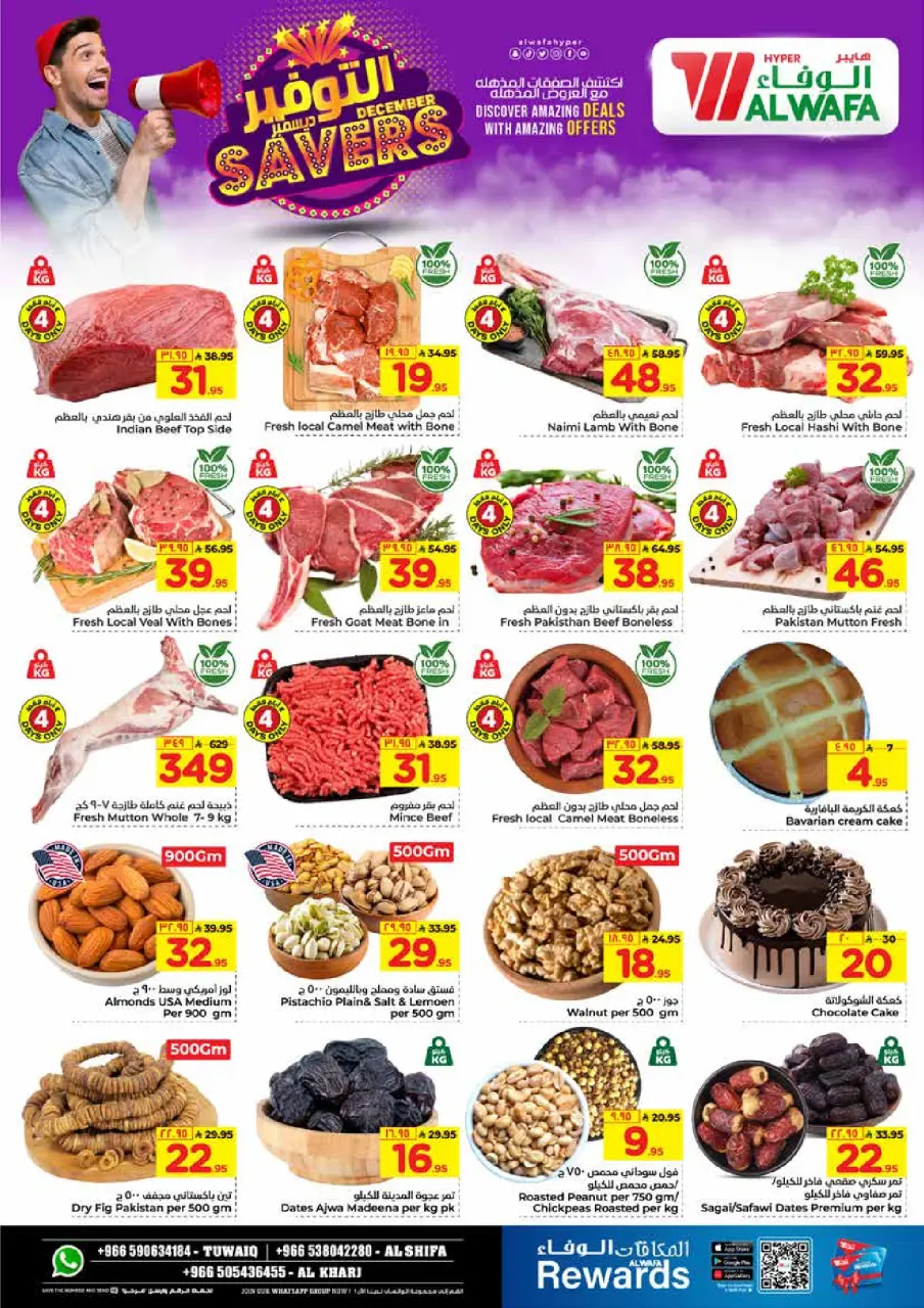 Ofertas de Hipermercado Al Wafa  Al Kharj  de 3 a 9 diciembre Ahorros de diciembre - Página 3