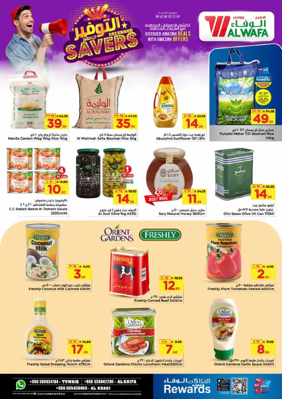 Ofertas de Hipermercado Al Wafa  Al Kharj  de 3 a 9 diciembre Ahorros de diciembre - Página 5